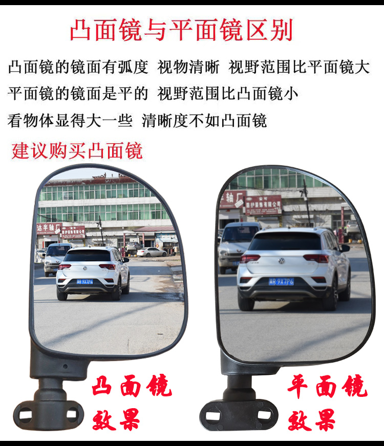Electric Tricycle HD Convex Mirror Rearview Mirror Universal