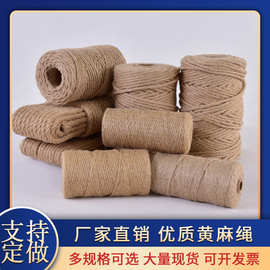 优质黄麻绳捆绑装饰复古麻绳粗细麻绳吊牌绳猫爪绳幼儿园制作麻绳