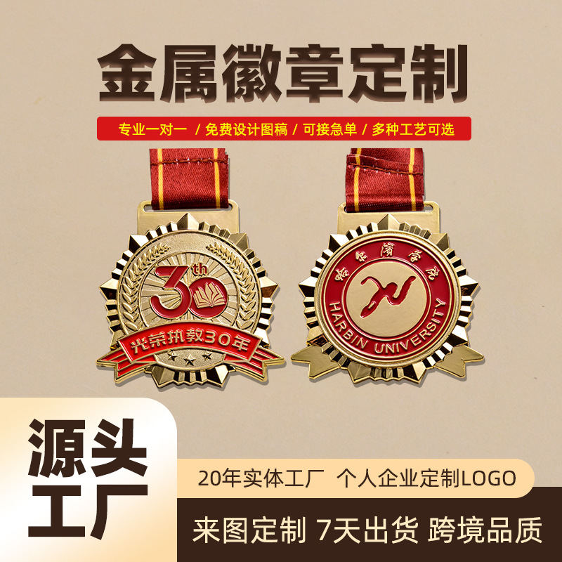 メーカー卸売り金属勲章ダイカスト亜鉛合金塗装記念章ビジネスイベントパーティーバッジ|undefined