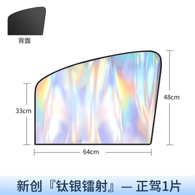 Curtain Light Blocking, Sun shade - 10-magnets-laser-main-driver-4218a