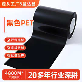 厂家直销黑色PET片材卷材 磨砂塑料片PVC板材胶片绝缘pvc塑料片