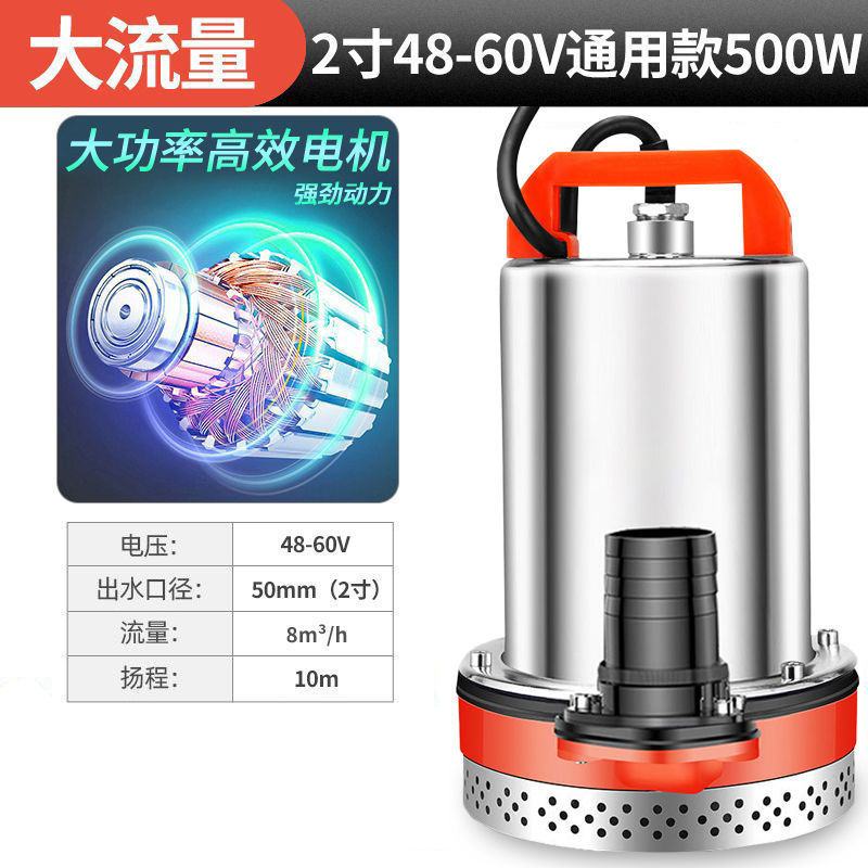 DC 水中ポンプ 12V24V48V60V72V 水ポンプ農業ポンプ灌漑家庭用|undefined