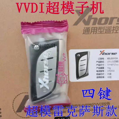 Car Keys – card sub-machine DS blade - vvdi-supermodel-lexus-4-key
