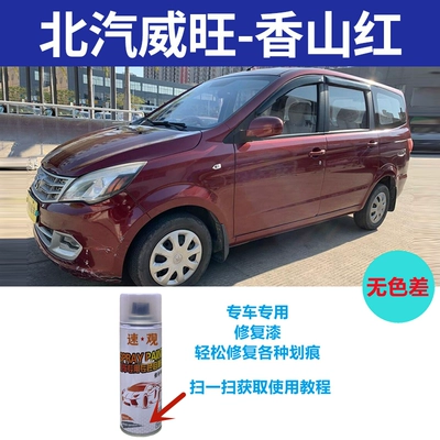 self-painting earth brown | Avtomobil boya qələmləri - xiangshan-red-300ml-single-bottle-free-sandpaper