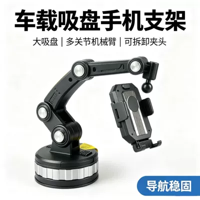 Car phone holder cup, designed for stable mounting on the