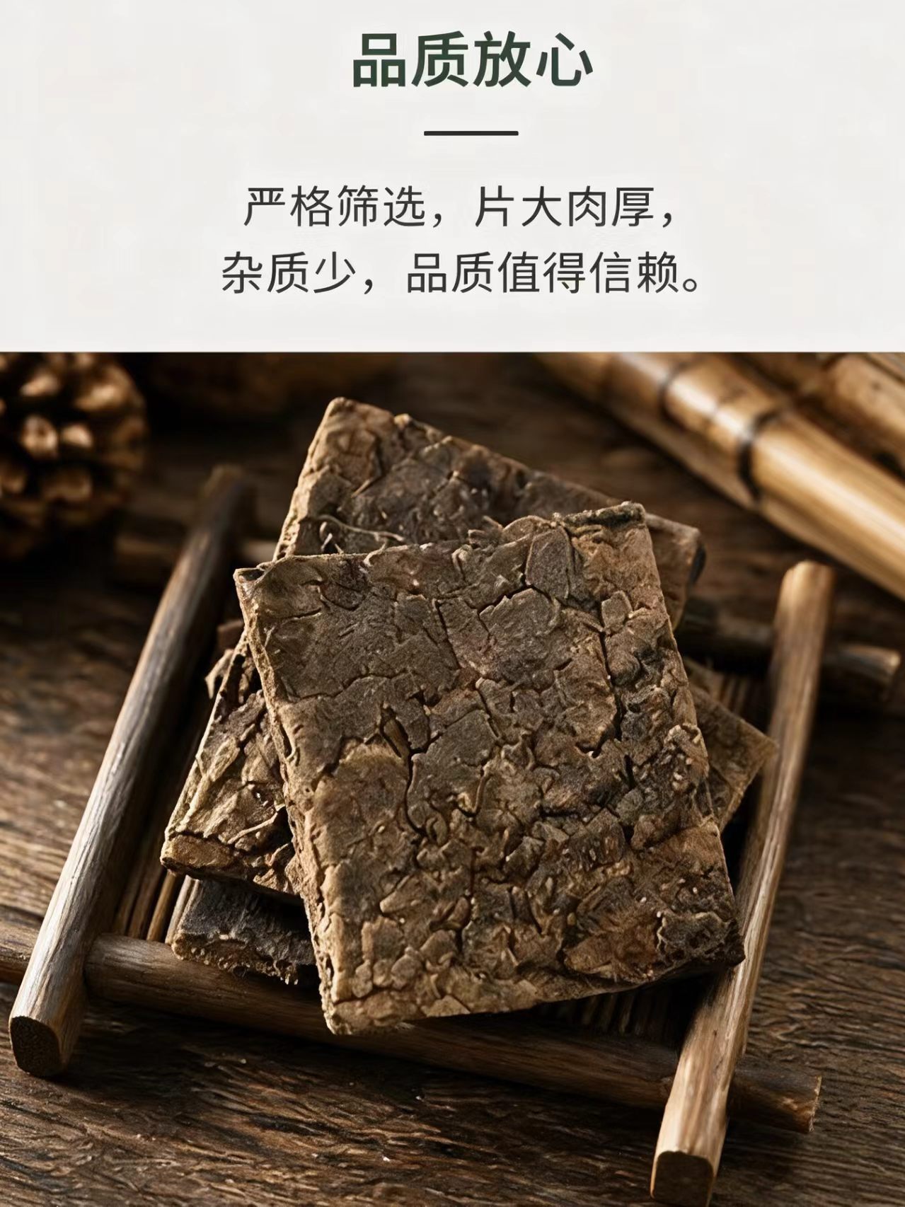 Sichuan Eucommia Bark Du Zhong Thick Slices 1000g Bulk Dried Herb for Decoction Soup and Herbal Wine key features