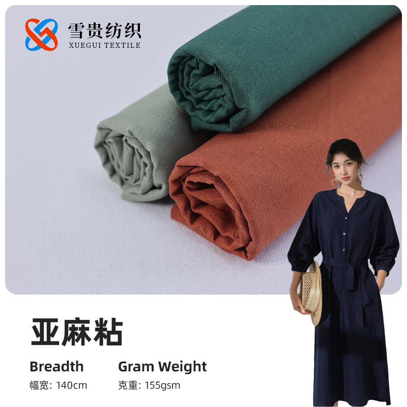 现货春夏亚麻粘面料 服装衬衫裤子裙子抱枕桌布台布批发面料