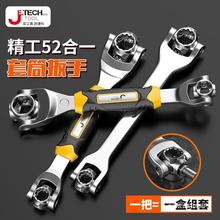 捷科多功能套筒扳手8合1旋转多头快速六角棘轮修车工具8-21mm