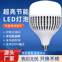 超明るいled電球工場現場照明灯現場倉庫大電力e27スパイラル口100W省エネ電球