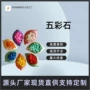 儿童生产彩色五彩沙五彩石