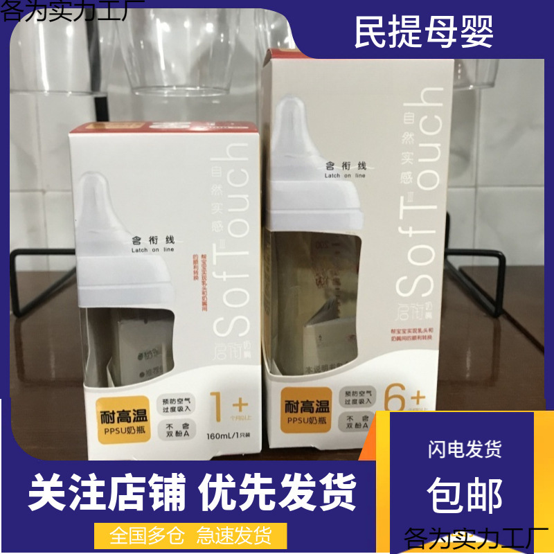 Suitable for Third-Generation Wide-Diameter Pigeon Baby Bottles, Anti-Fall and Anti-Flatulence Baby Bottles and Nipples