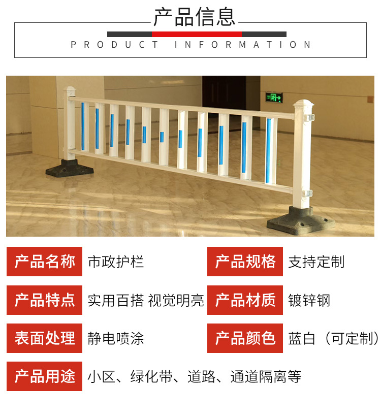 市政护栏_04.jpg
