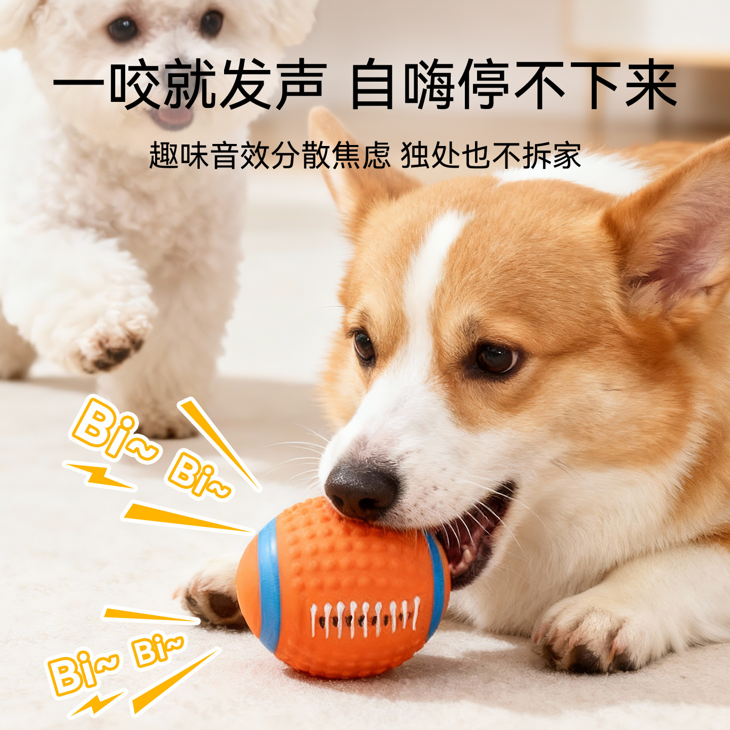 Dog Toys for Teething, Bite-Resistant and Boredom-Relieving Rugby Football Latex Sound Toys for Small Size Dogss Training Pet Supplies