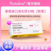 Pfizer 50mg/250mg кошки собаки амоксициллин клават калия домашние животные простуды чихают дыхательные пути