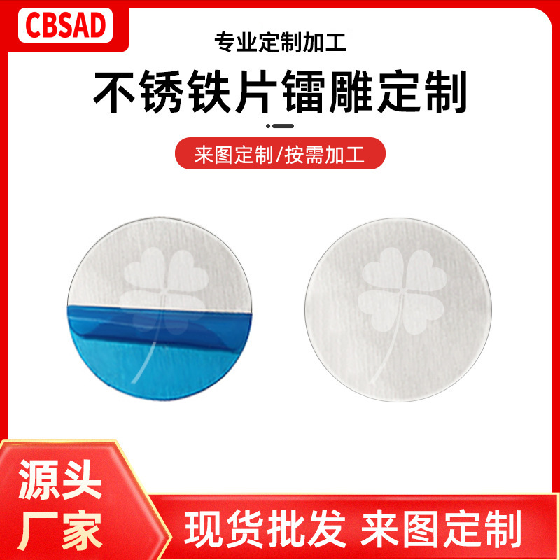 Customized Mobile Phone Back Sticking Magnetic Piece Car Holder Magnetic Iron Piece Suction Cup Universal Accessories Support Pattern Customization