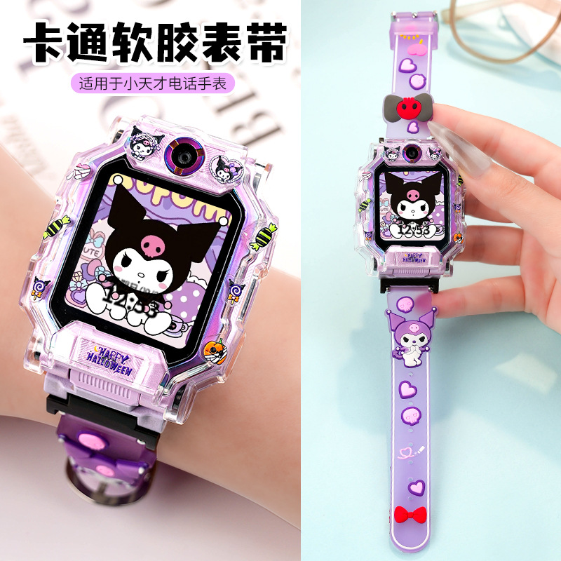 Suitable for Little Genius Watch D5/D2/D3 Strap Z9/Z10 Cartoon 3D Strap Z6Pro/Z7/Z8/Z5/Q2A