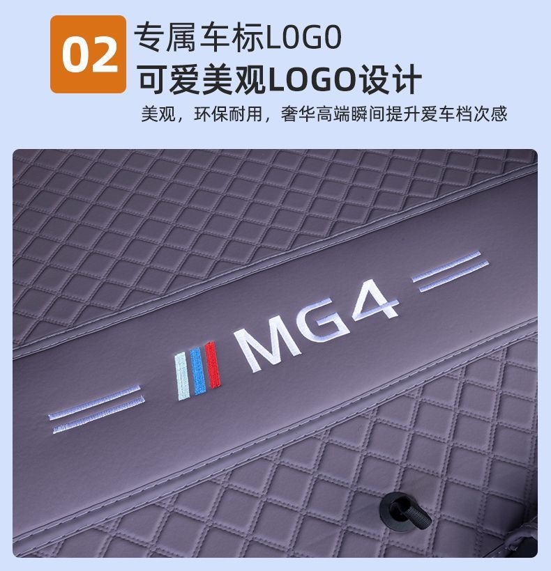MG4 trunk mat, full coverage, original factory modification accessory, non-slip trunk liner