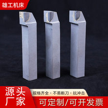 跨境90度焊接车刀车床五金刀具硬质合金车刀刀具刀胚刀坯刀条
