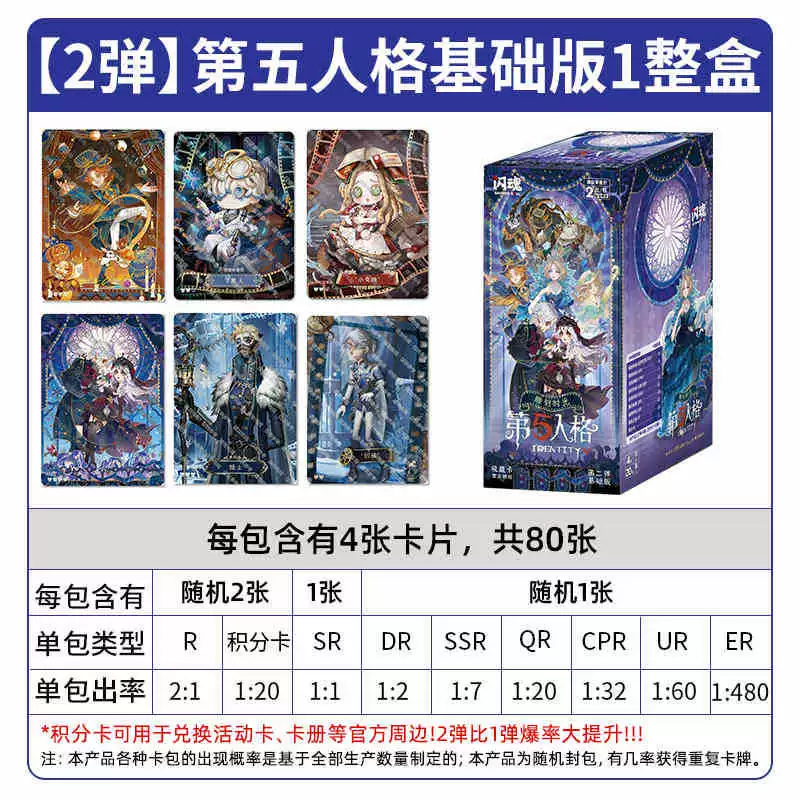Новый подлинный Flash Soul Fifth Personality Engraved Time Essence Edition Second Collection Card Second Dimension Peripheral Card