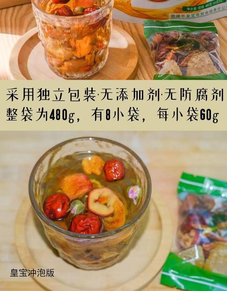 敦煌杏皮茶料包原材料600g手工山楂杏皮水配方李广杏干自熬商用茶-阿里巴巴