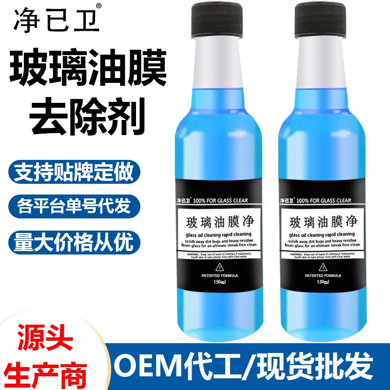 Очистите и очистите автомобильную стеклянную масляную пленку, очиститель лобового стекла, удаление масла от дождя и тумана