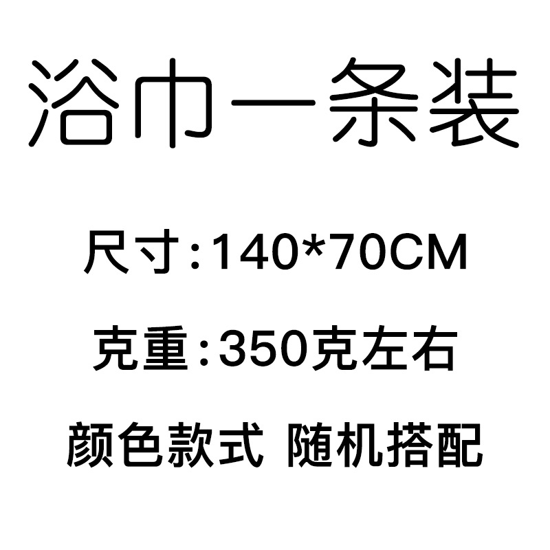 Randomly sent - not pure cotton (clearance model)