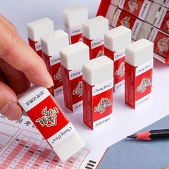 【中華牌】橡皮檫小學生專用檫的乾淨美術橡皮不留痕2B考試專用
