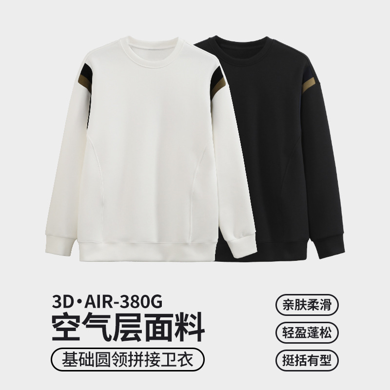 Spring and Autumn Men's Sweatshirt Air Layer Casual Sports Top Space Cotton Sweatshirt Cotton Round Neck Patchwork Pullover Sweatshirt Spring and Autumn Men's Sweatshirt Air Layer Casual Sports Top Space Cotton Sweatshirt Cotton Round Neck Patchwork Pullover Sweatshirt