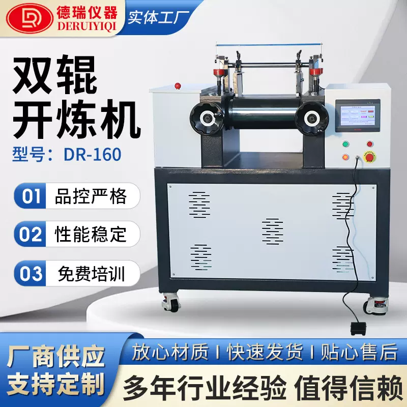 源头工厂开放式双辊开炼机水冷却电加热炼胶机实验室橡胶塑料混炼