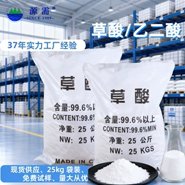 净水絮凝剂;其他水处理;草酸
