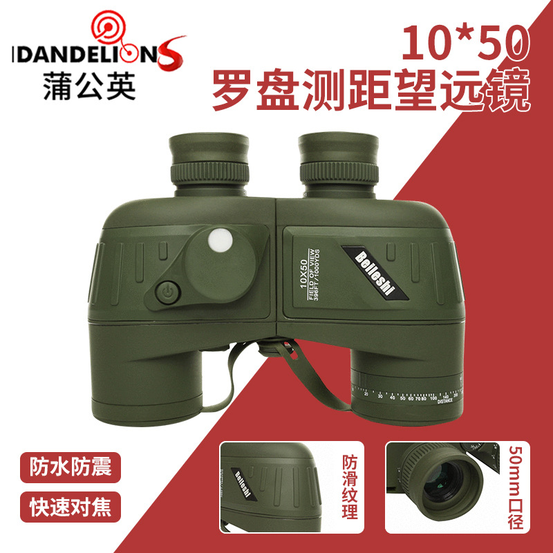 双筒望远镜坐标测距高倍高清微光夜视10X50户外望远镜厂家批发