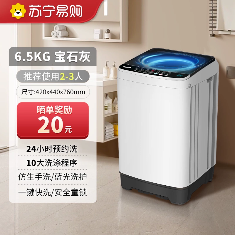Бесплатная доставка Suning 8/10КГ стиральная машина полностью автоматическая бытовая небольшая impeller стирка и сушка интегрированная аренда барабан HB