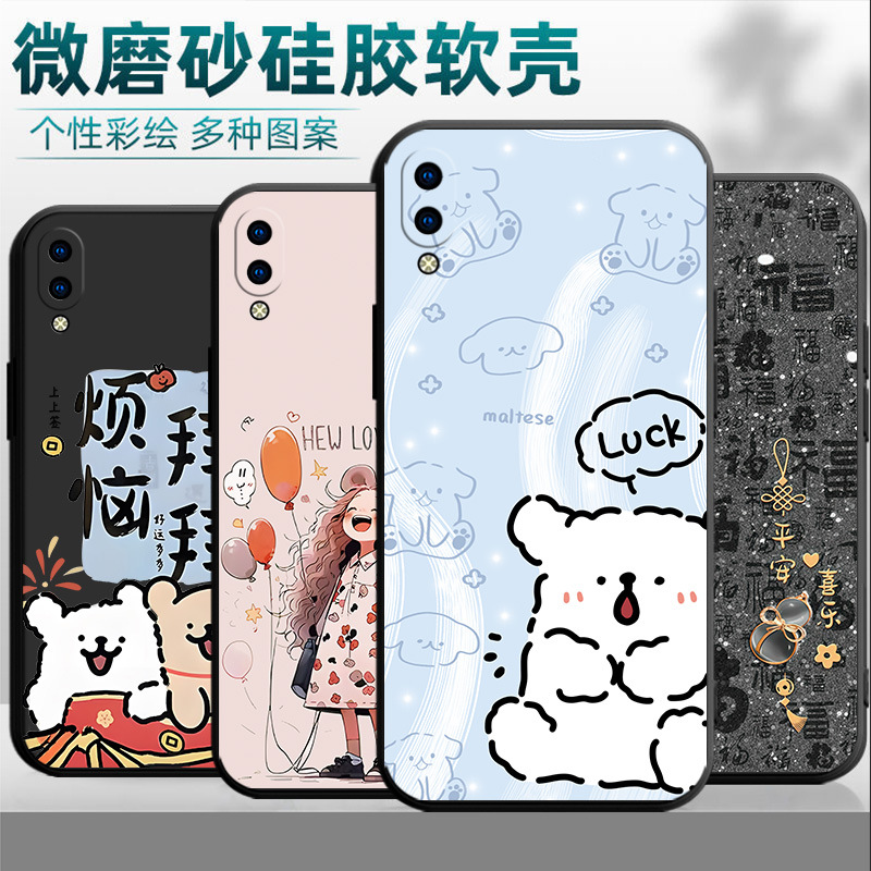 适用vivoU1手机壳V1818GA钢化膜硅胶磨砂卡通防摔潮男文字挂绳潮