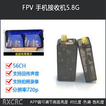 新款 5.8G手机图传接收机OTG 口袋FPV手机电脑显示UVC视频采集卡