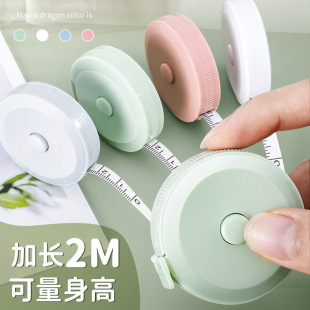 Student Mini Small Tape Measure 2 m Three-way Measuring Ruler Height Artifact Standard Household Portable Meter Tape Measure