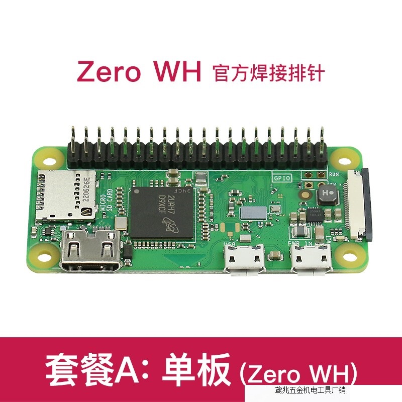 Rasberry ZERO Development Board 2W Raspberry Pi Zero H Zero W Kit WH direct sales