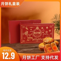 广式月饼礼盒装无加蔗糖蛋黄月饼中秋月饼批发送礼多口味厂家代发