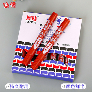 700 Marking Pen Boxed Black Red Blue Three Color Optional Oil Marking Pen Logistics Marking Pen Plus Thick Large Head Pen