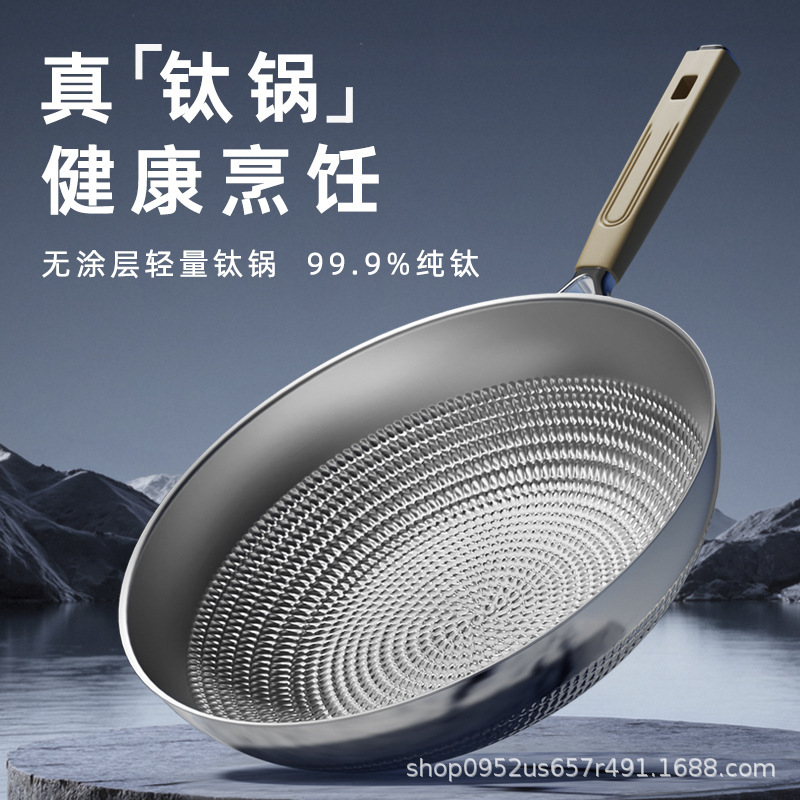 钛盾双面刻字钛锅不粘锅家用炒菜锅具平底三层加厚炒菜锅通用炉灶|undefined