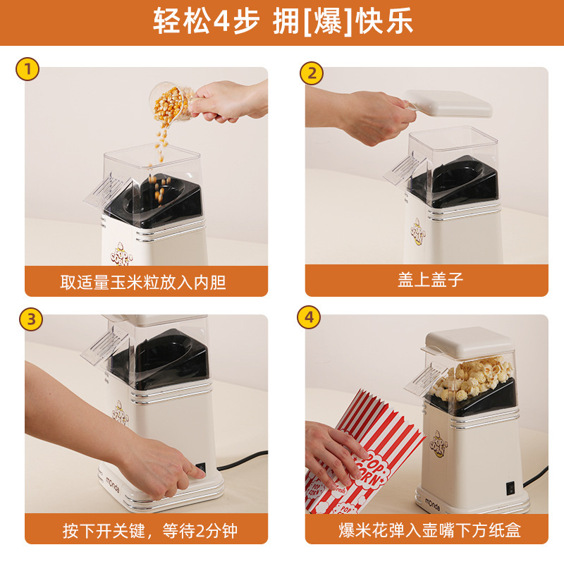 monda蒙达爆米花机儿童礼物全自动小型家用玉米爆谷玉米花批发|undefined
