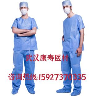 Factory in stock and fast delivery disposable non-woven clothing for patients suit wash clothes SMS up and down suit two-piece set