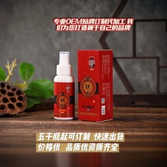 黄铁龙 颈肩腰腿保健液 疼痛麻木舒缓养身 油性 喷剂30毫升 温和