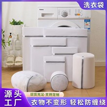 鸿乐洗衣袋洗衣机专用防变形内衣文胸袜子收纳洗衣网袋网兜收纳袋