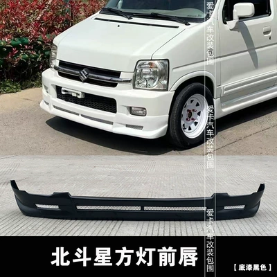 06-20 Big Dipper Appearance Modification China Net Accessories Sunset Size Envelope Explosion Change Front and Rear Lip Wholesale (Big Surrounded) - square-headlight-front-lip-black-with-rough-primer-without-paint-please-distinguish-between-squareround-front-fog-lights-not-universal