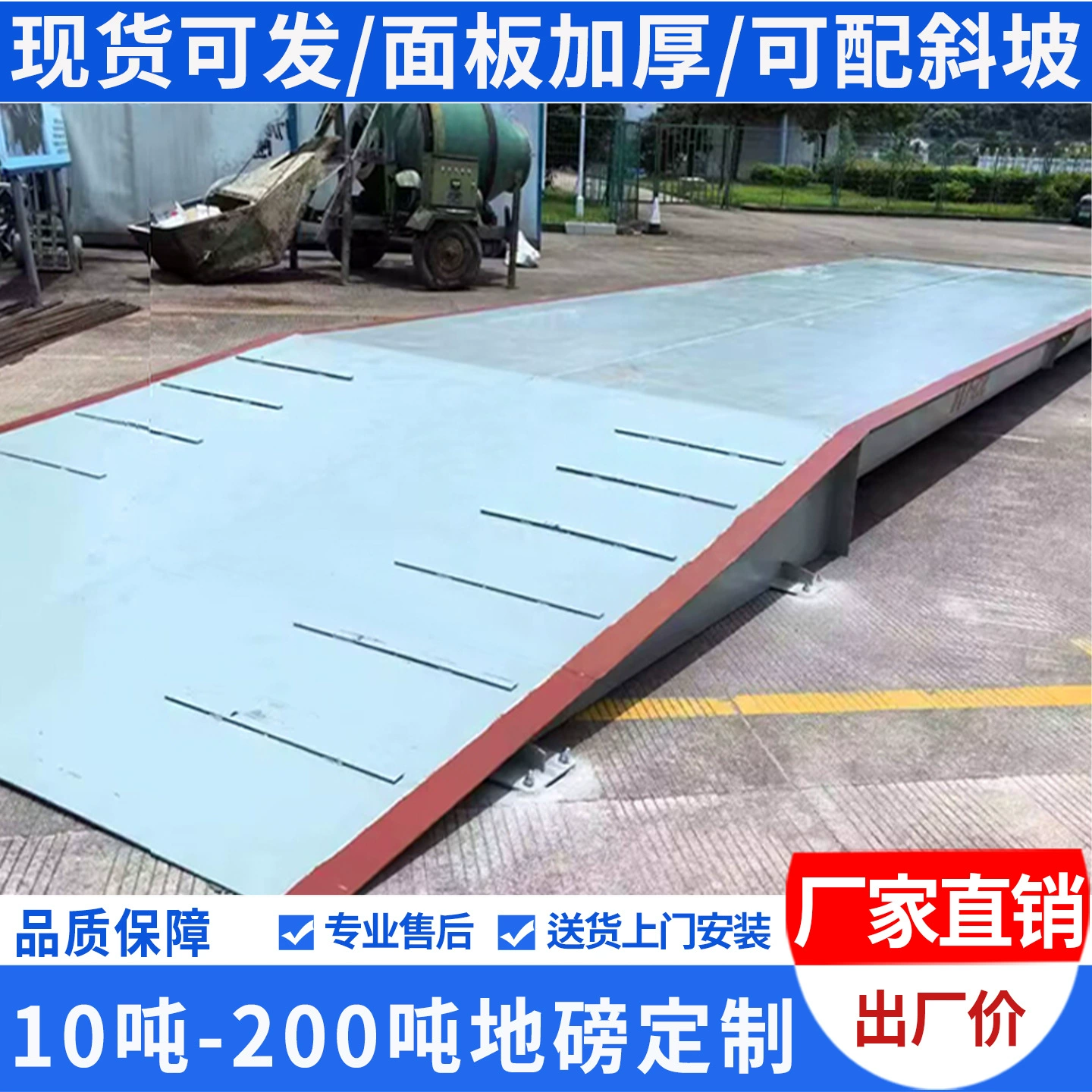 Электронные весы 30 тонн 50 тонн 80 тонн 100 тонн 120 тонн 150 тонн 200 тонн беспилотные крупные автомобильные весы