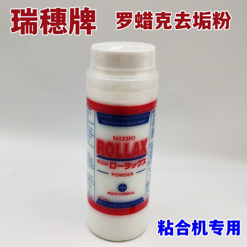 [Ruisui brand] high-quality bonding machine Luo wake descaling powder adhesive tape Teflon belt descaling powder descaling powder