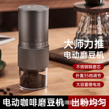 咖啡研磨机电动磨豆机家用小型磨粉器全自动意式研磨器调节粗细