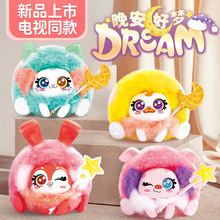 正版绒豆豆晚安好梦 diy毛绒公仔挂件手工创意玩具电视广告同款