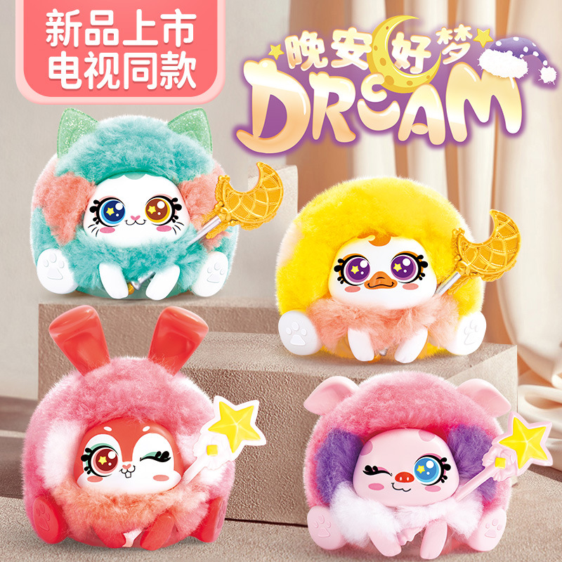 正版绒豆豆晚安好梦 diy毛绒公仔挂件手工创意玩具电视广告同款
