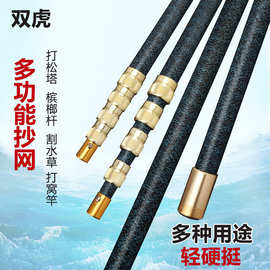 现货多功能抄网杆加长抄网杆超硬槟榔杆超轻加长杆多功能抄网杆